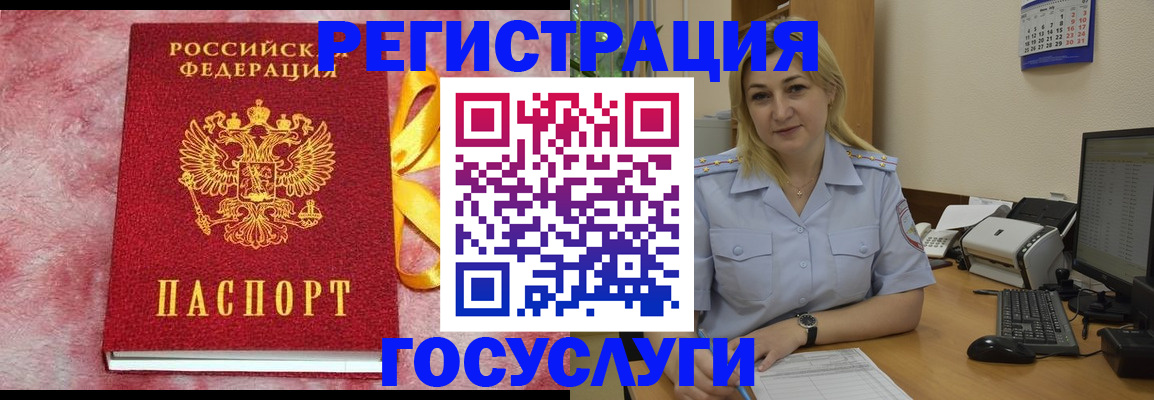 временная регистрация в Туринске