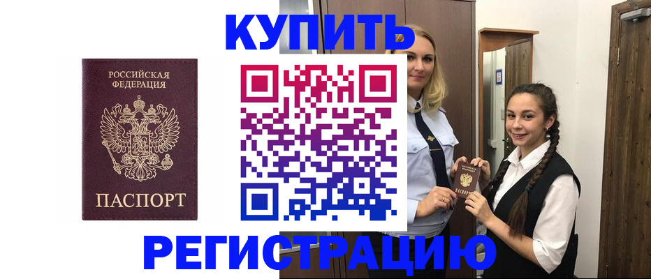 временная регистрация гарантия в Туринске