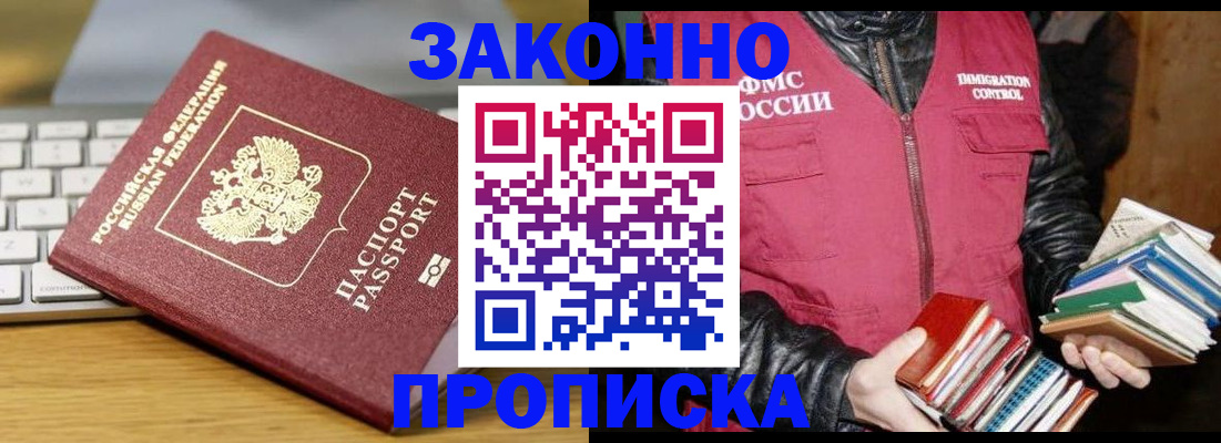 временная регистрация для школы в Туринске